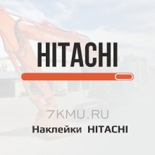 Наклейки Hitachi