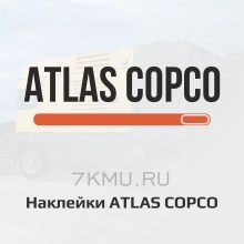 Наклейки для спецтехники Atles Copco