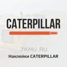 Наклейки Caterpilar