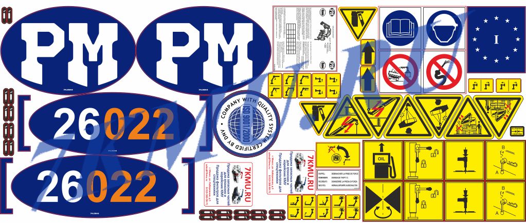 Наклейки КМУ PM 26022