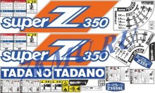 Комплект оранжевых наклеек для КМУ Tadano Super Z350