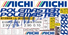 Наклейки Aichi D706.