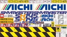 Комплект наклееек для автовышки Aichi SH145
