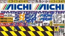 Комплект наклеек для автовышки Aichi SH15a