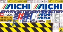 Комплект наклеек для автовышки Аичи SN151