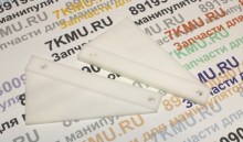 Боковые пластины скольжения КМУ Юник UR333,363,503(230 мм)