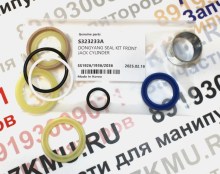 Комплект манжет опускания аутригера DongYang SS2036, SS2037