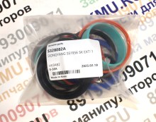 Комплект манжет телескопа (1) стрелы КМУ Донг Янг 