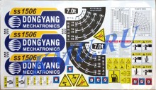 Комплект наклеек для КМУ Dong Yang SS1506