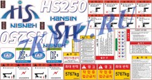 Комплект наклеек для автовышки Хансин HS250