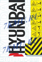 Набор стикеров экскаватора Нyundai 300LC-9S