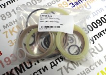 Ремкомплект гидроцилиндра телескопа (2) стрелы Канглим 1256,1756