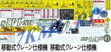 Стикеры для Kubota RX141S
