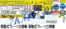 Стикеры для Kubota RX201