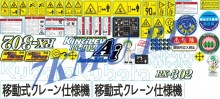 Стикеры для Kubota RX302