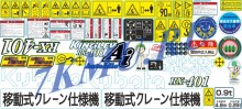 Стикеры для Kubota RX401