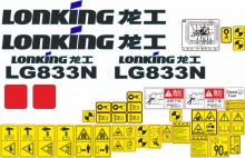 Стикеры для фронтального погрузчика Lonking LG833N
