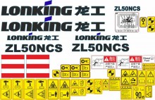 Стикеры для фронтального погрузчика Lonking ZL50NCS