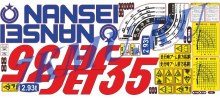 Комплект наклеек для КМУ Nansei Jet PC35