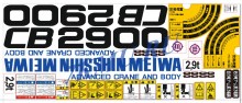 Комплект наклеек для КМУ Shin Meiwa CB2900