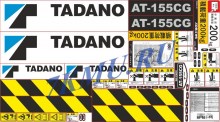 Комплект наклеек для автовышки Tadano AT155CG