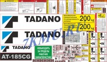 Комплект наклеек для вышки Tadano AT185CG