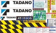 Комплект наклеек для вышки Tadano AT195CG