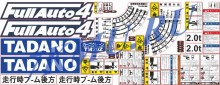 Комплект наклеек для КМУ Tadano TM20 FullAuto4