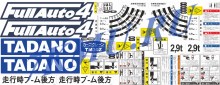 Комплект наклеек для КМУ Tadano TM30 FullAuto4