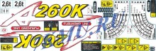 Комплект наклеек для КМУ Unic URA 260