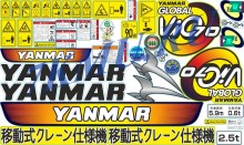 Стикеры для экскаватора Янмар ViO70