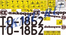 Набор стикеров на погрузчик Амкодор ТО-18Б2