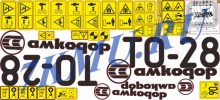 Набор стикеров на погрузчик Амкодор ТО-28