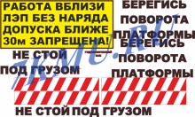 Стикеры на грузовую платформу Клинцы разной грузоподъемности