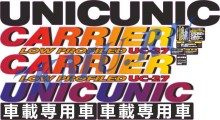 Комплект наклеек для эвакуаторов Unic UC-27
